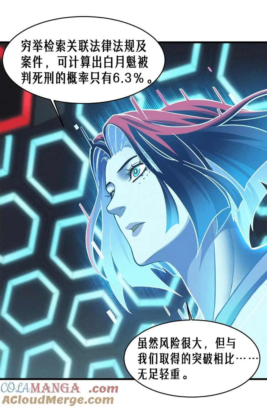 34话 法天象地（上）39