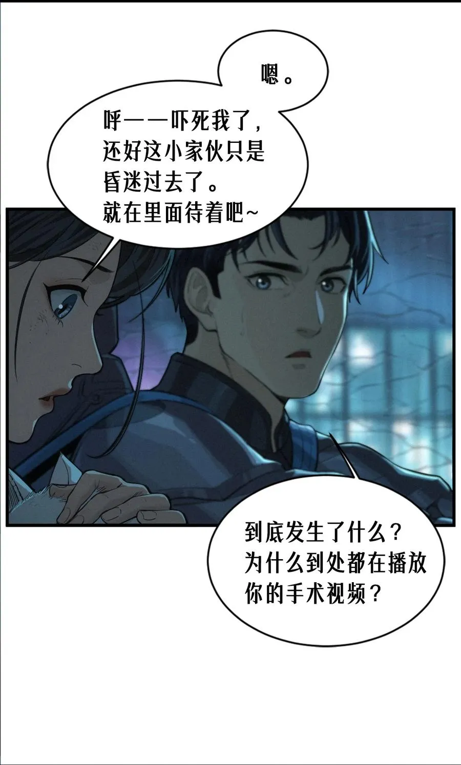 31话 故事才刚刚开始！（上）55
