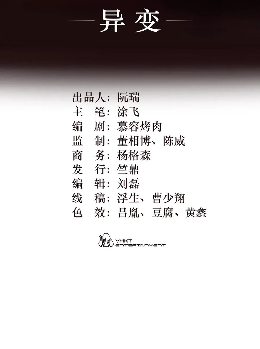 07话 异变1