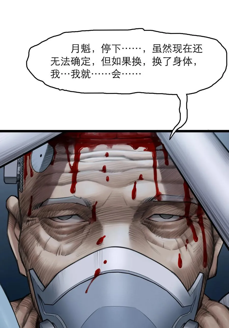 12话 诡秘的苏醒19