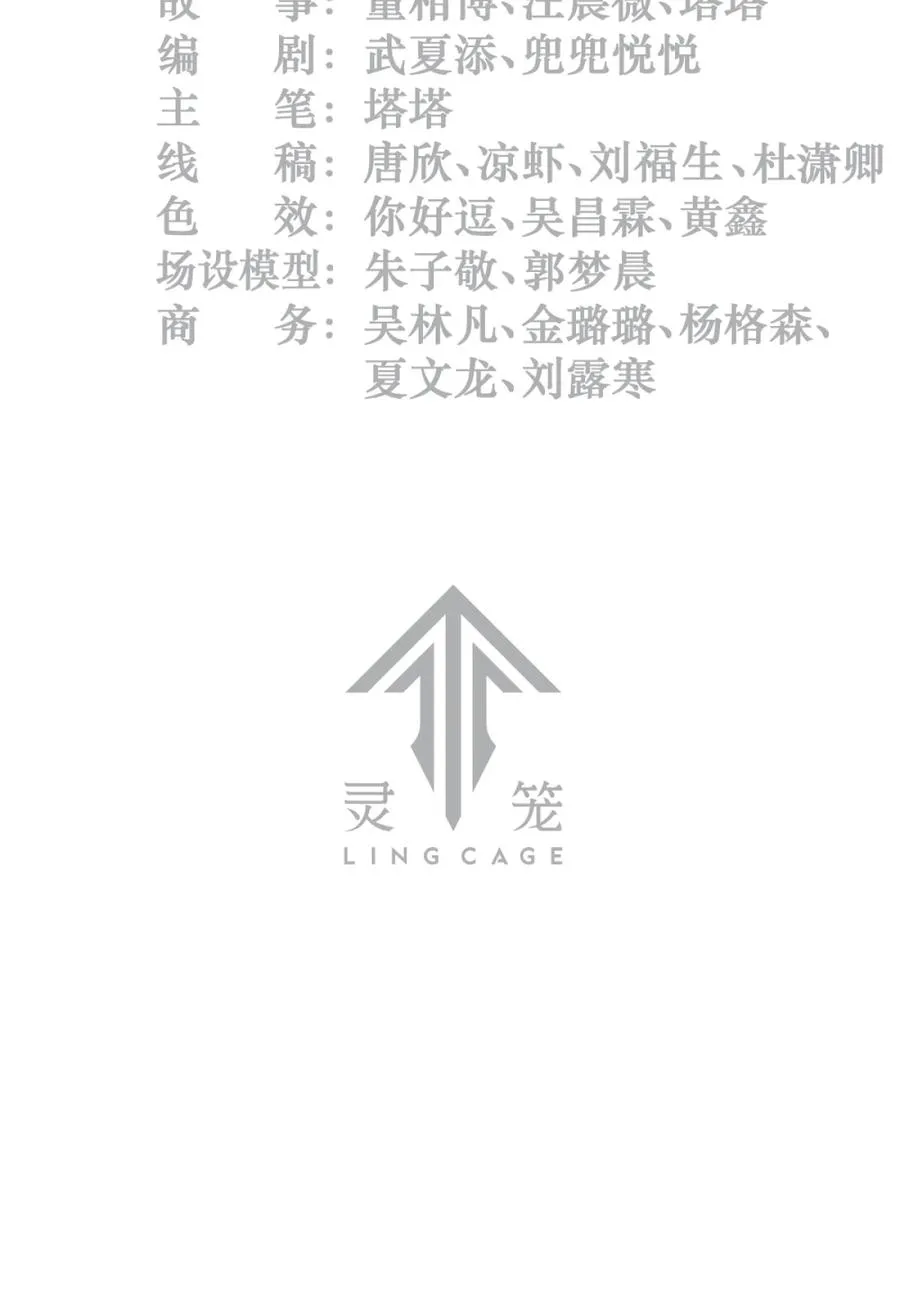 23话 失控的回忆2