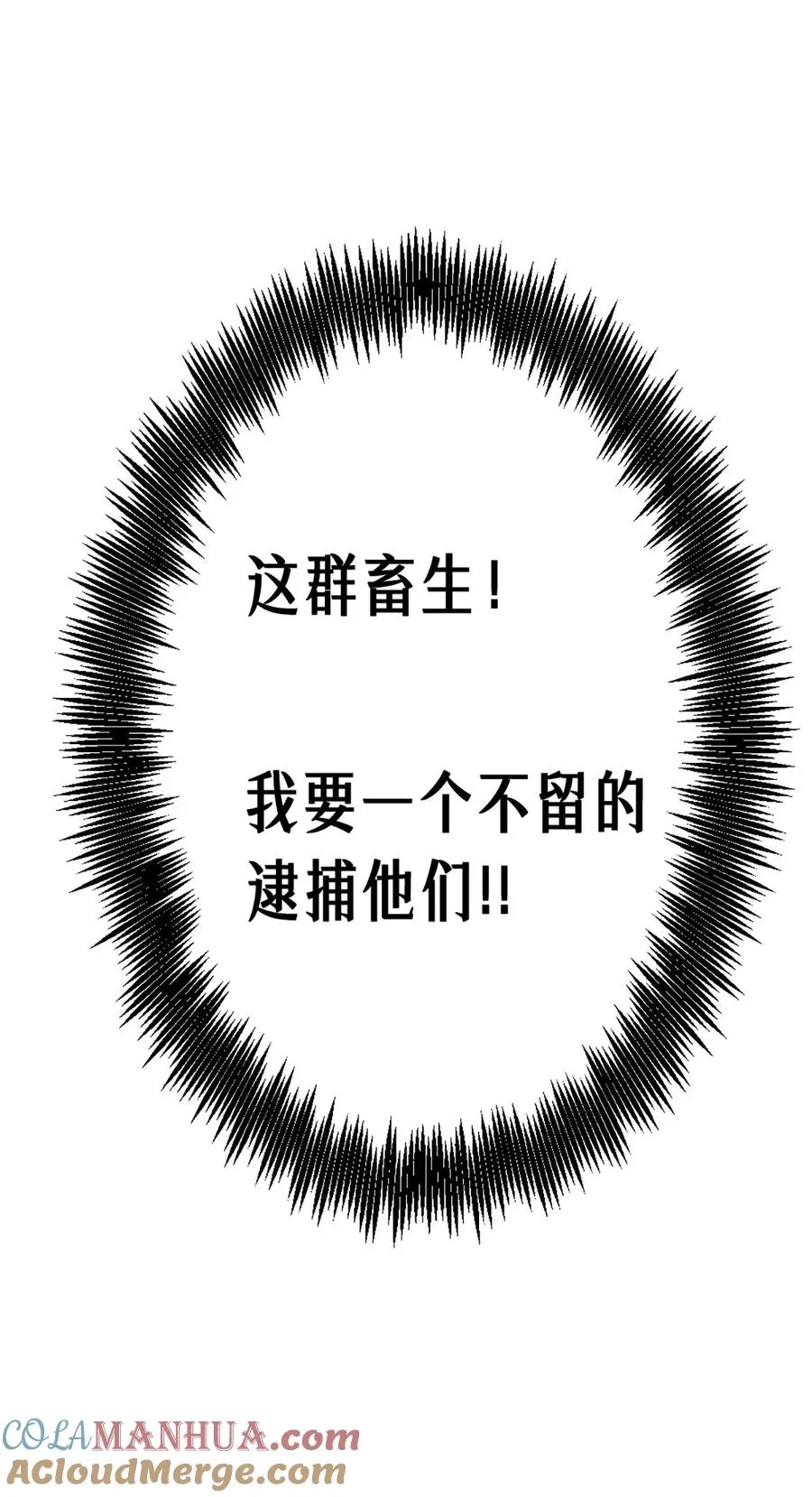 21话 不一样的刀（上）48