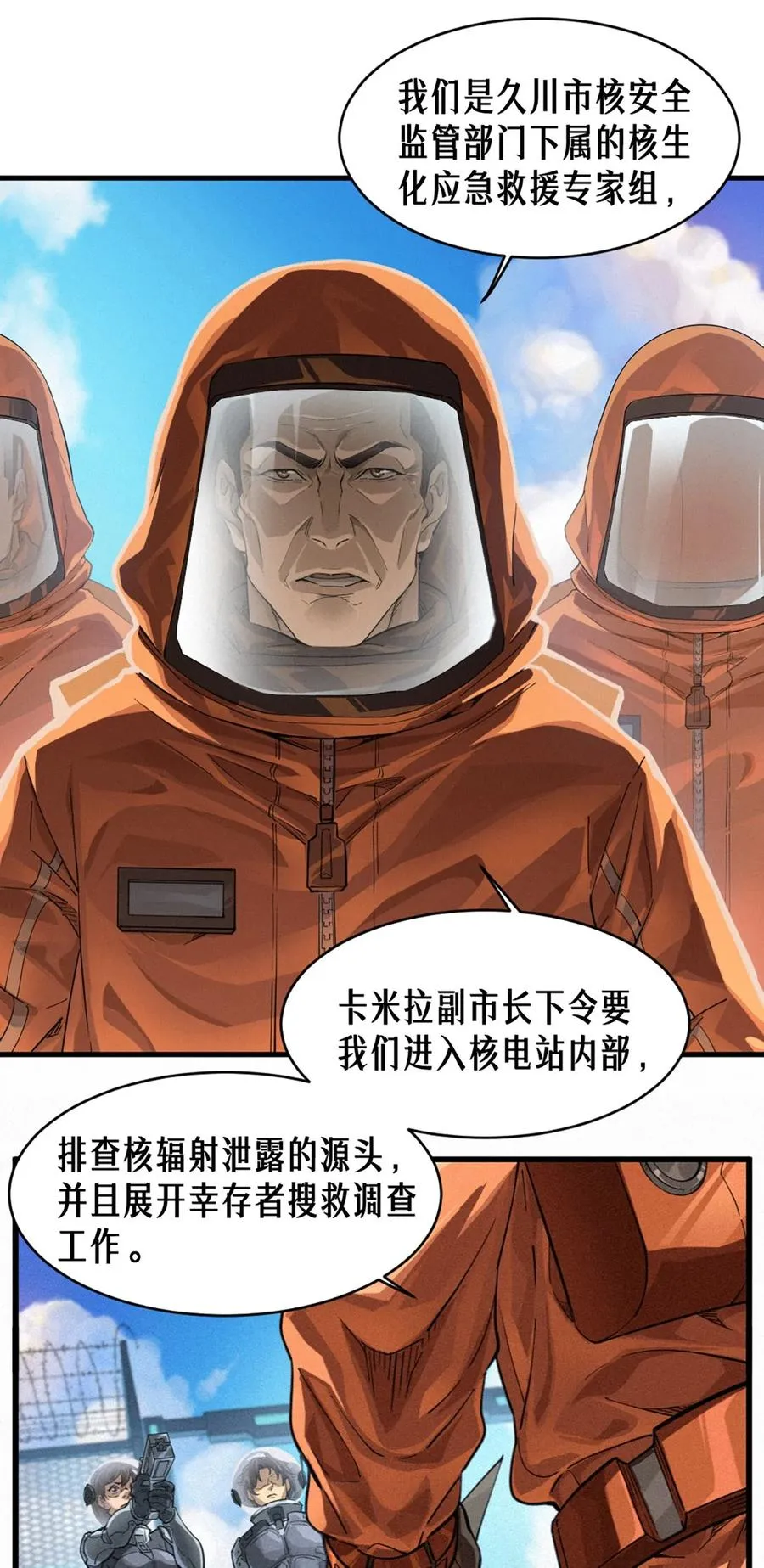 34话 法天象地（下）67
