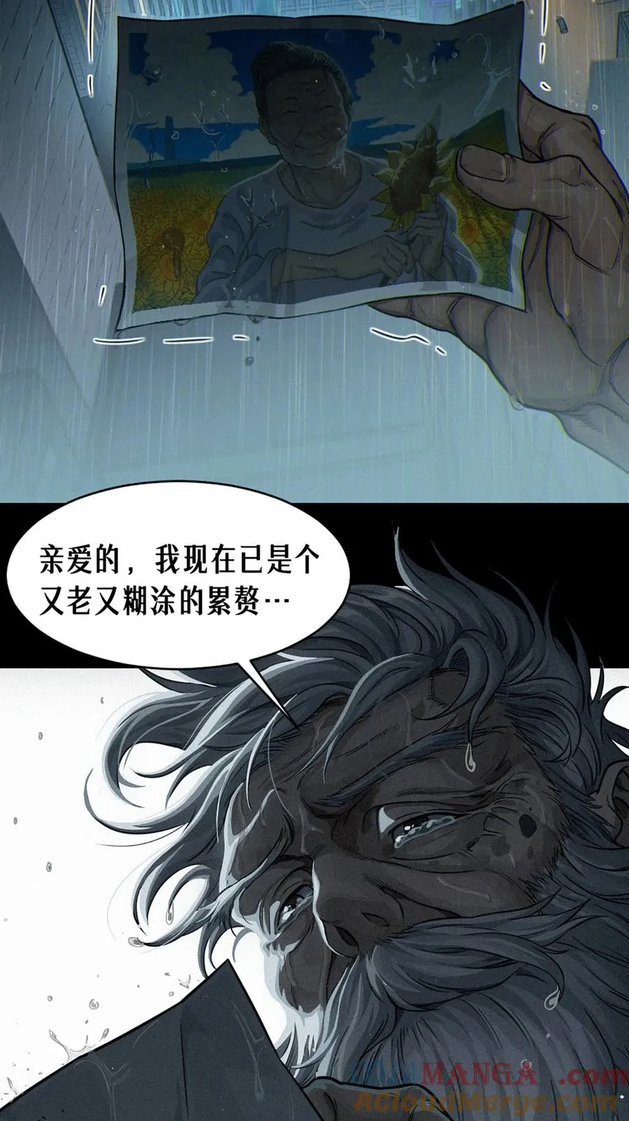 32话 妮娅（上）12