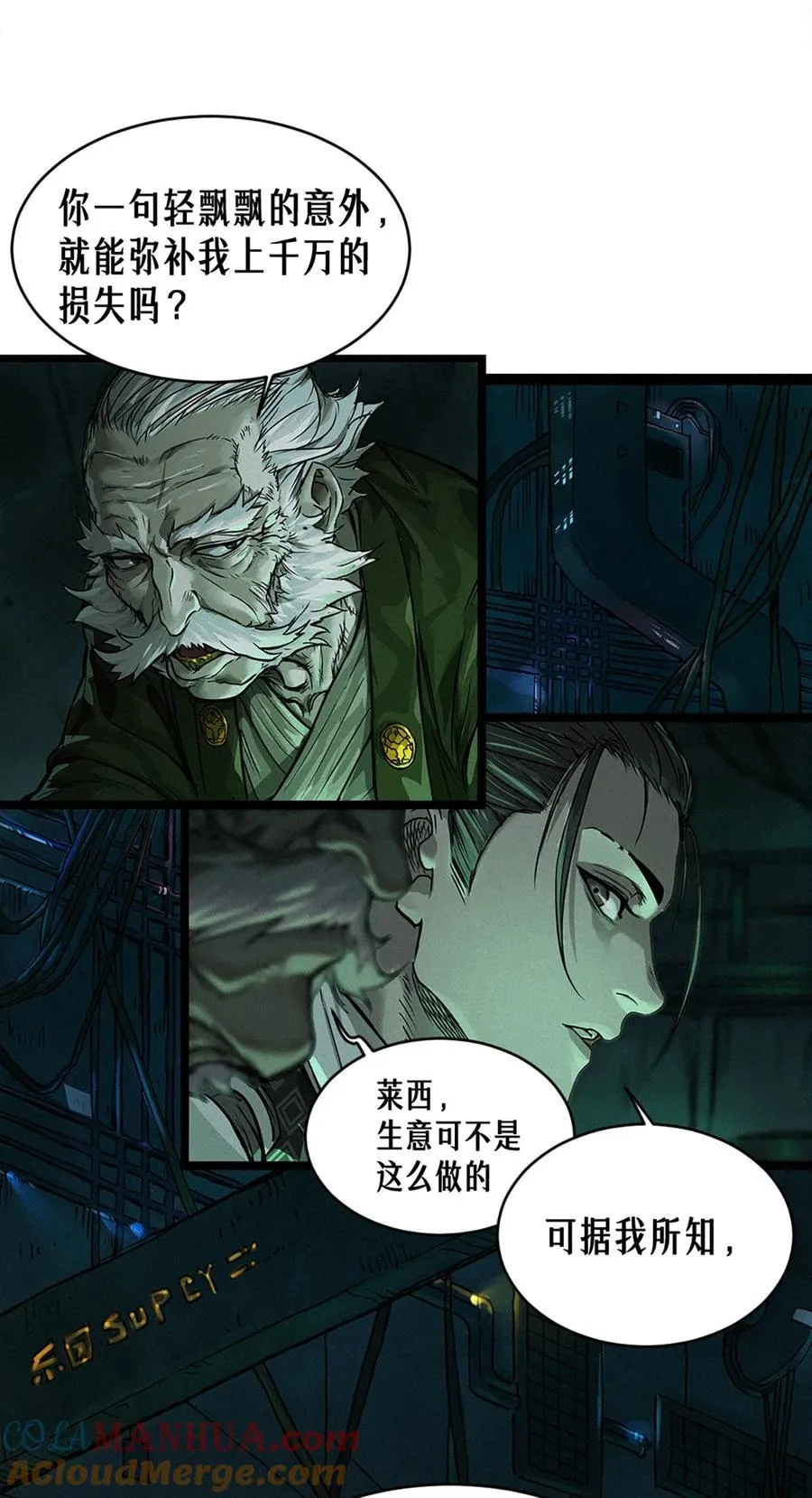 21话 不一样的刀（上）15