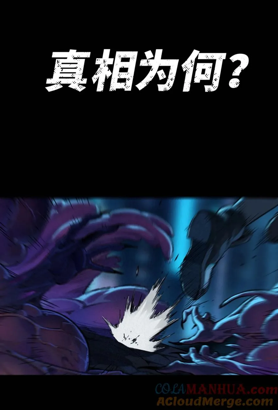 预告 月魁传《逆命·厄劫》篇26