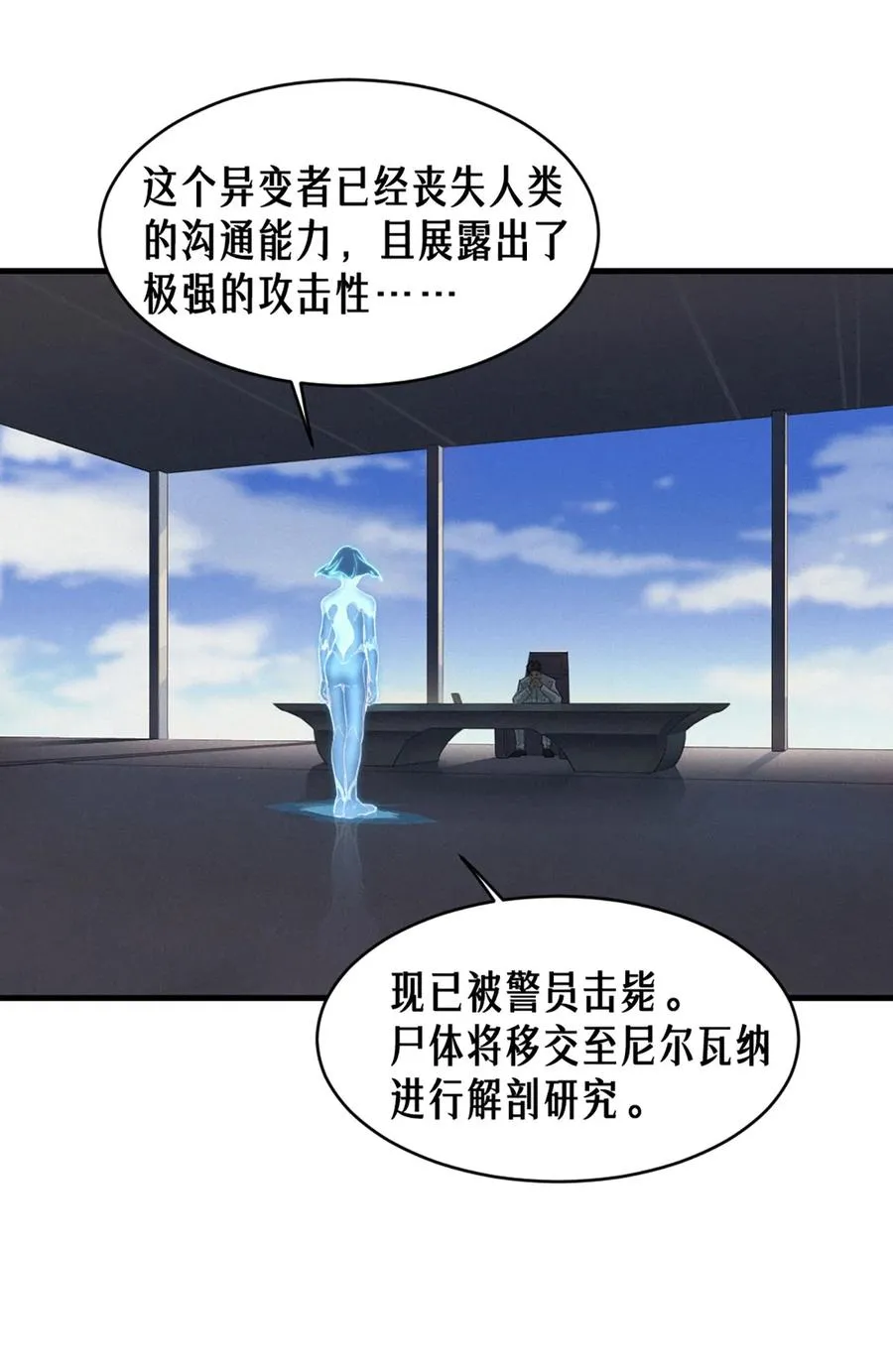 35话 困兽（中）19