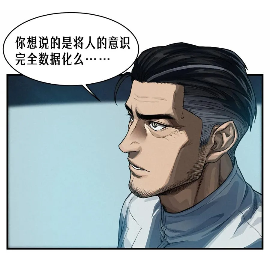 35话 困兽（下）20