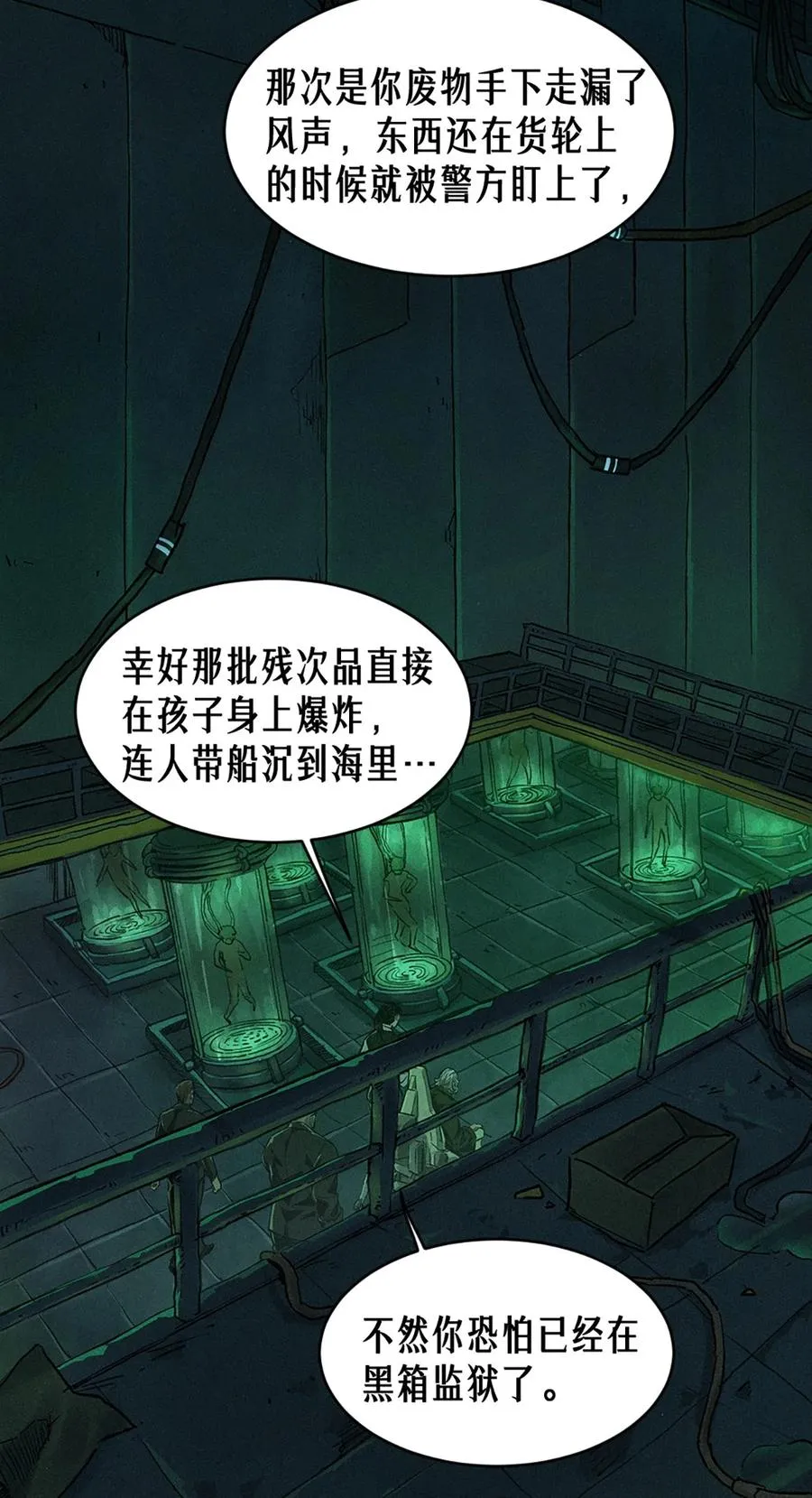 21话 不一样的刀（上）16