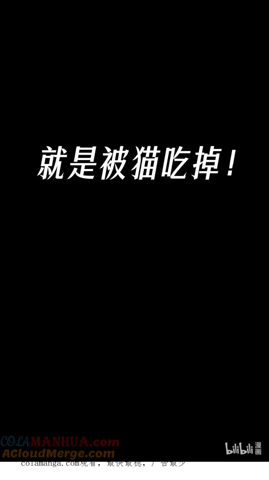 21话 不一样的刀（上）75