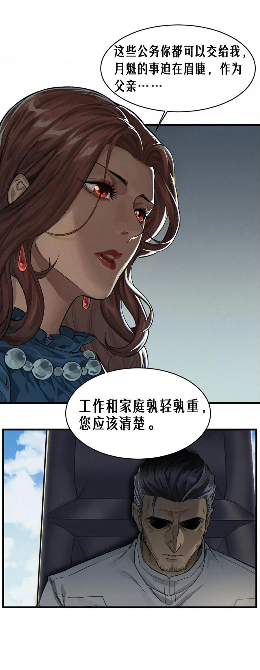 35话 困兽（上）34