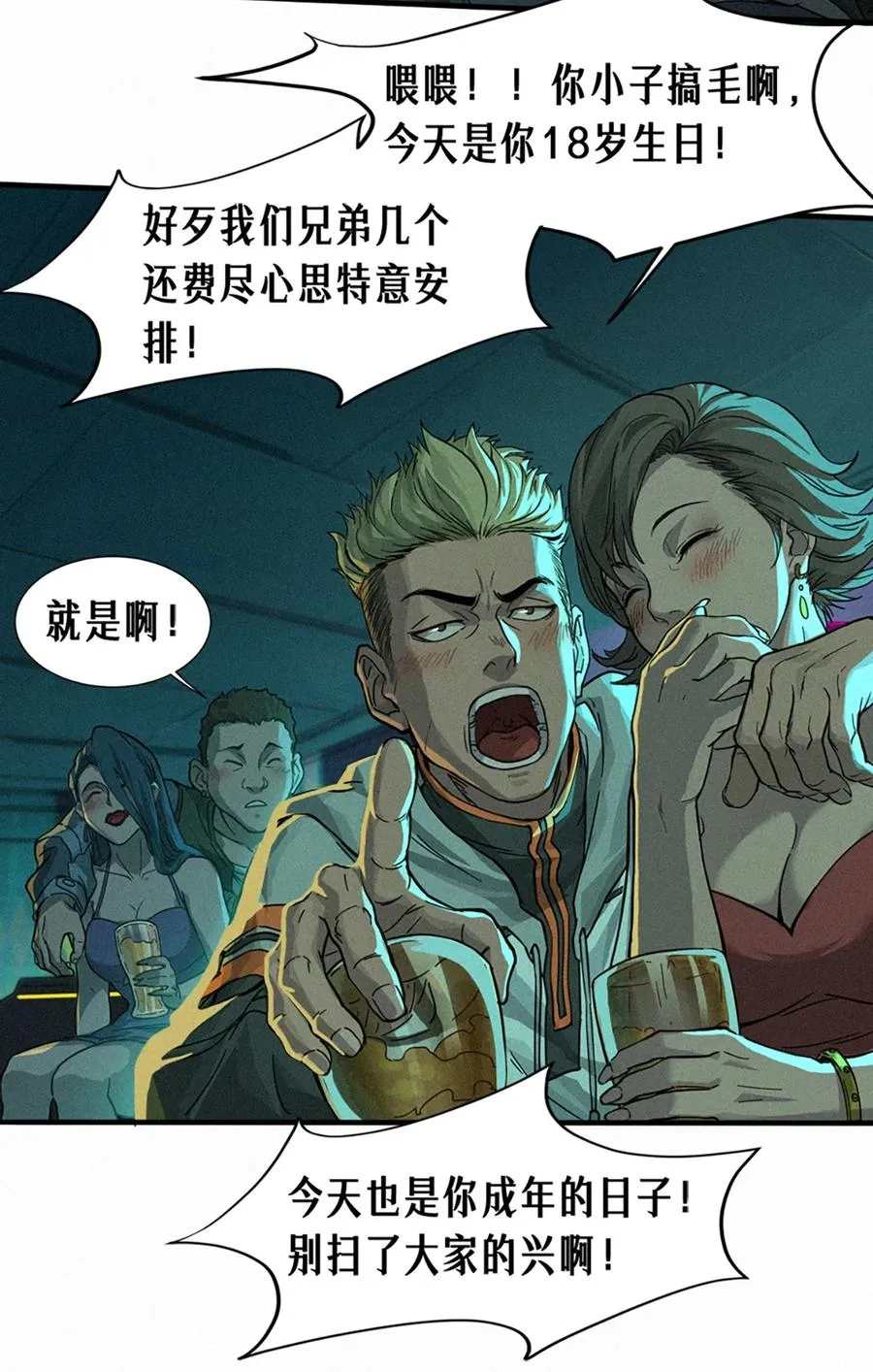 26话 因果循环（下）67
