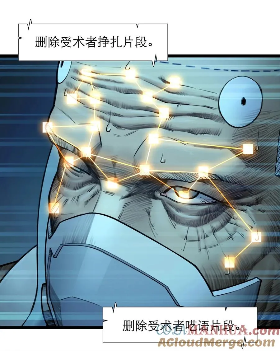 14话 另外的人？34