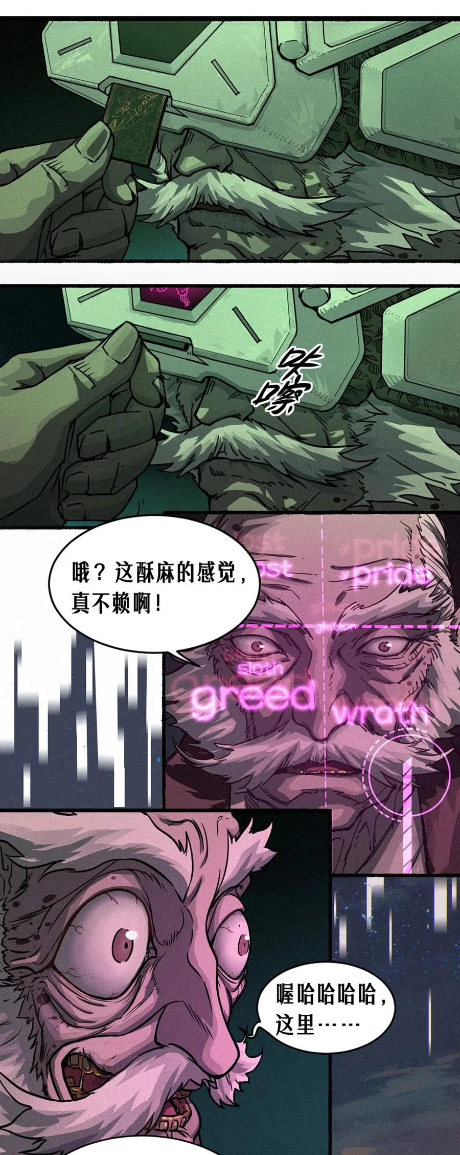 21话 不一样的刀（上）37