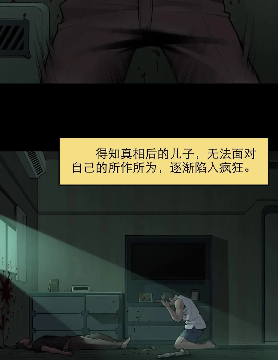 17话 过往35