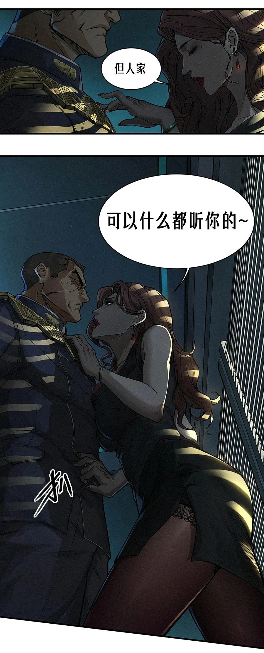 22话 副市长的诱惑35