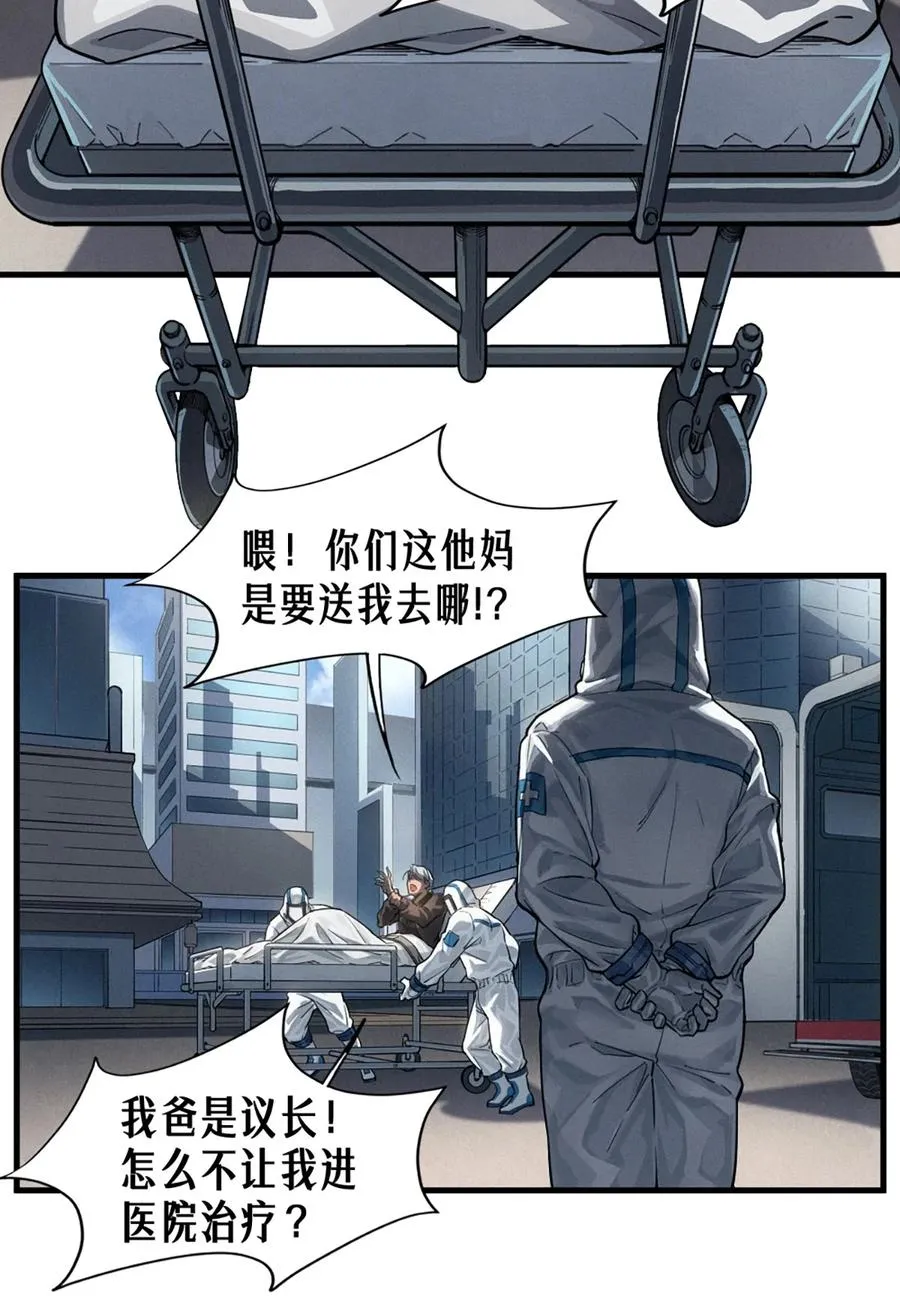 36话 致命一拳（上）28