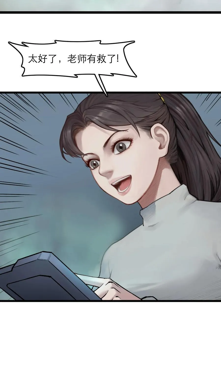 11话 “完美”的躯壳40