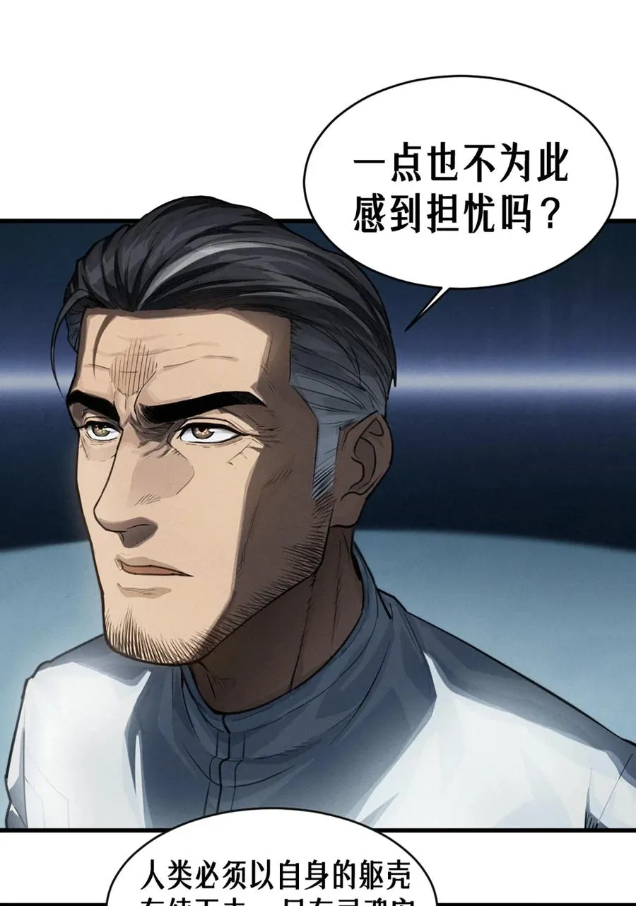 35话 困兽（下）34