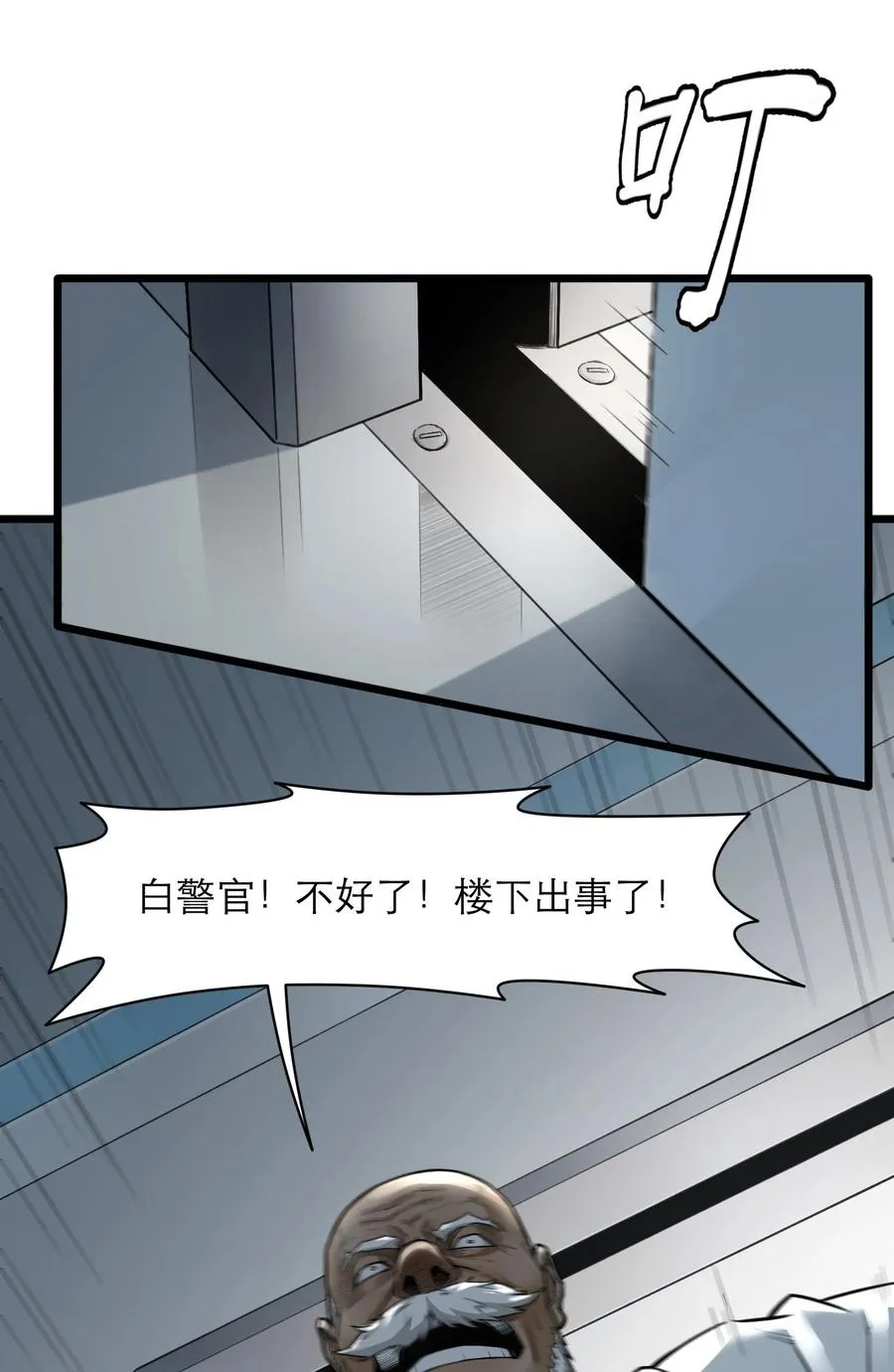 17话 过往73