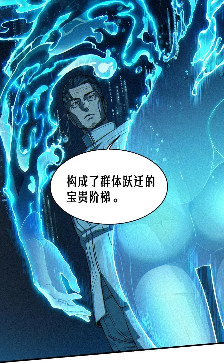 26话 因果循环（上）32
