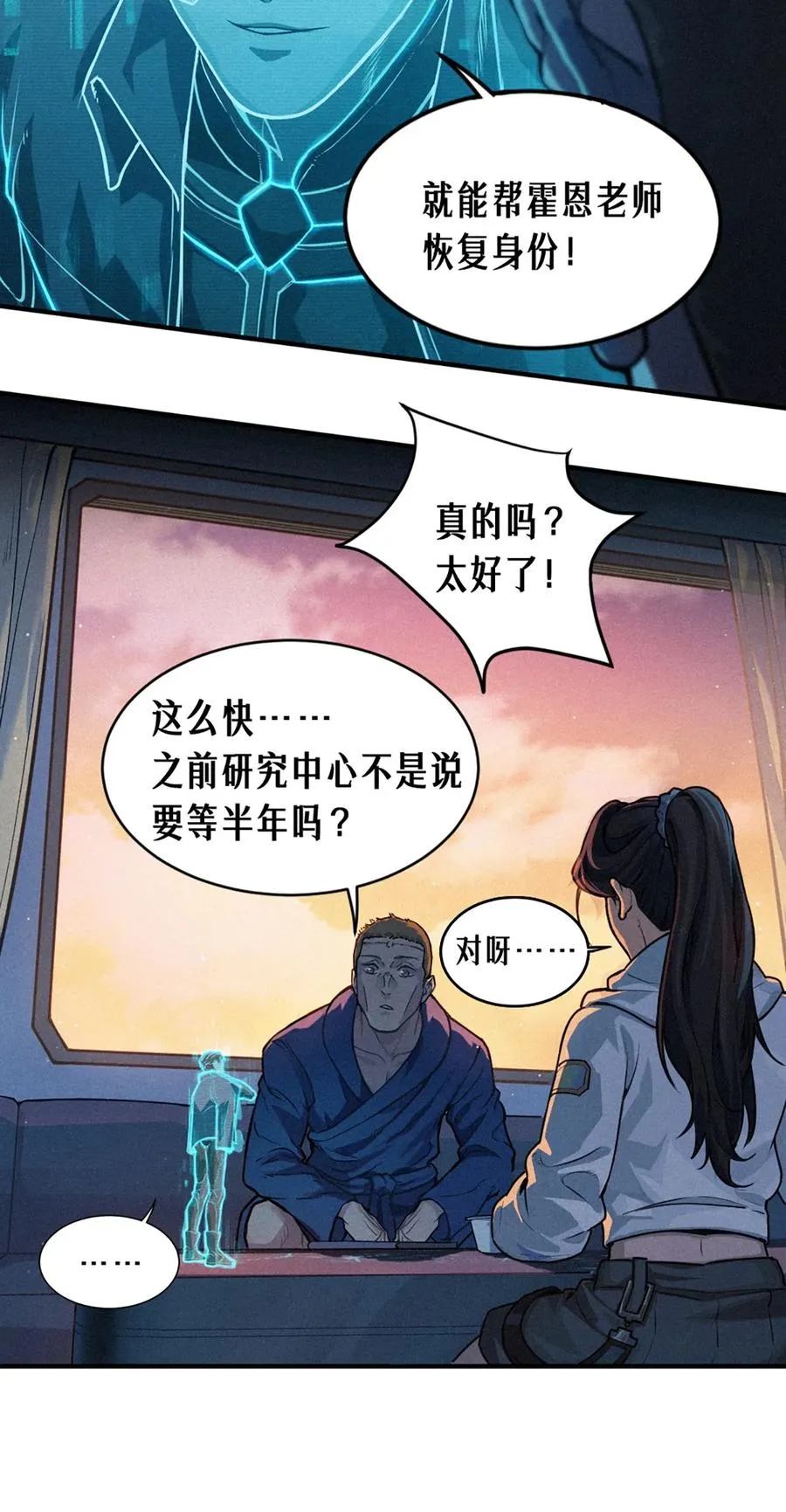 24话 弹痕43