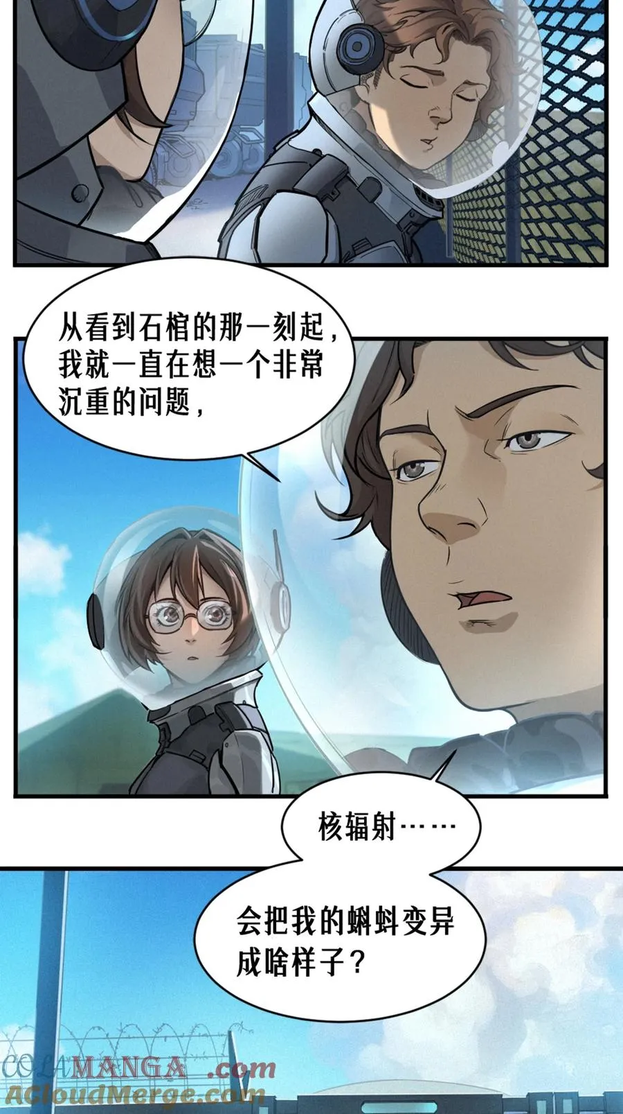 34话 法天象地（下）54