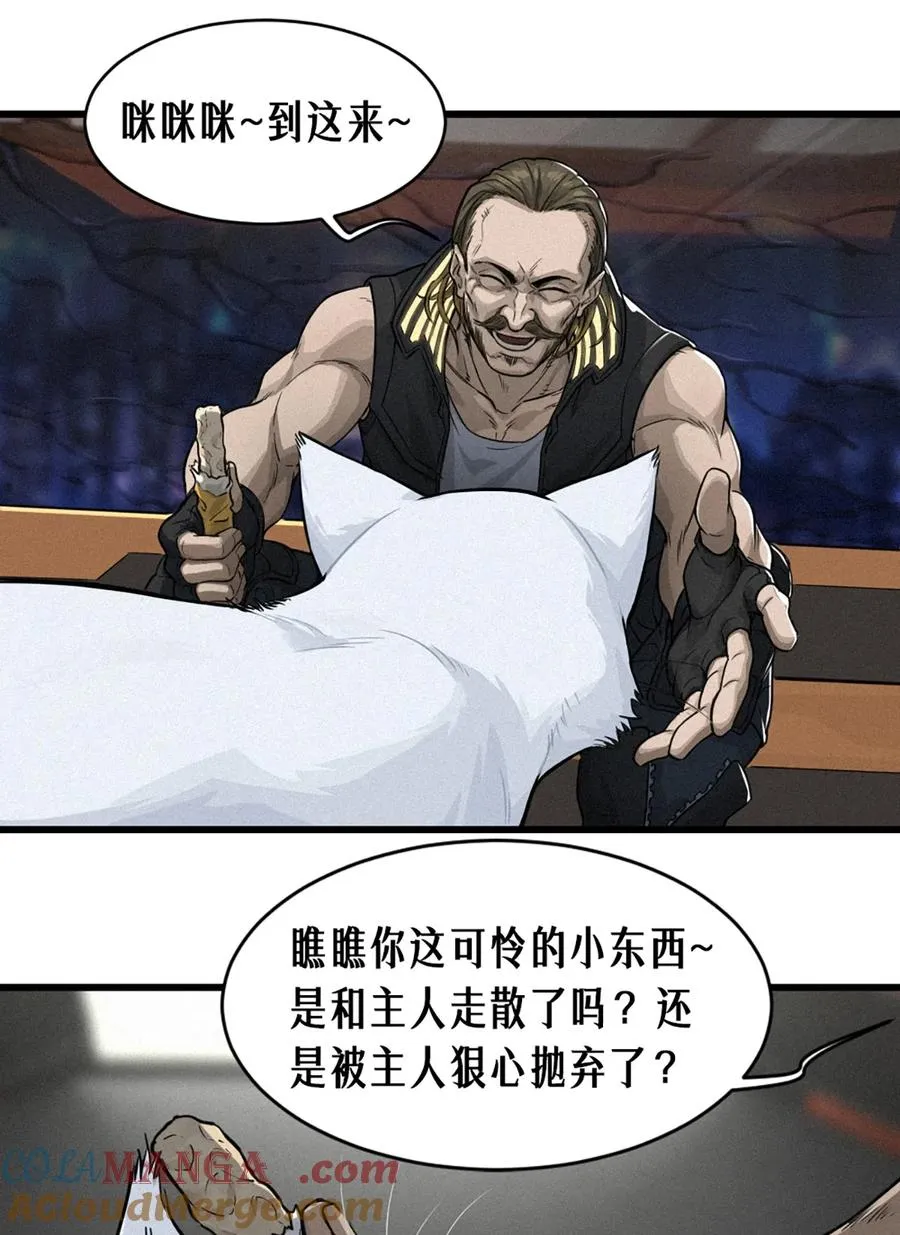 29话 护猫使者（上）15