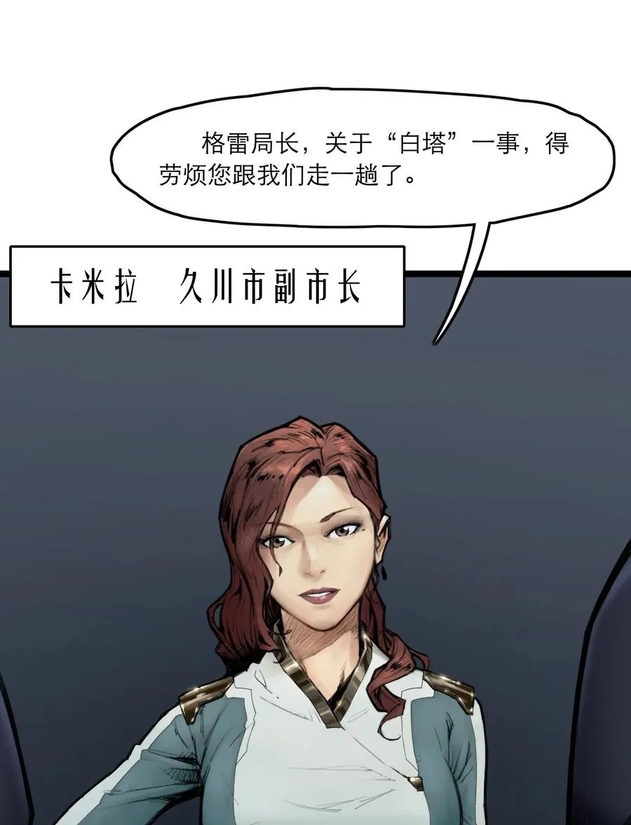 10话 白塔61