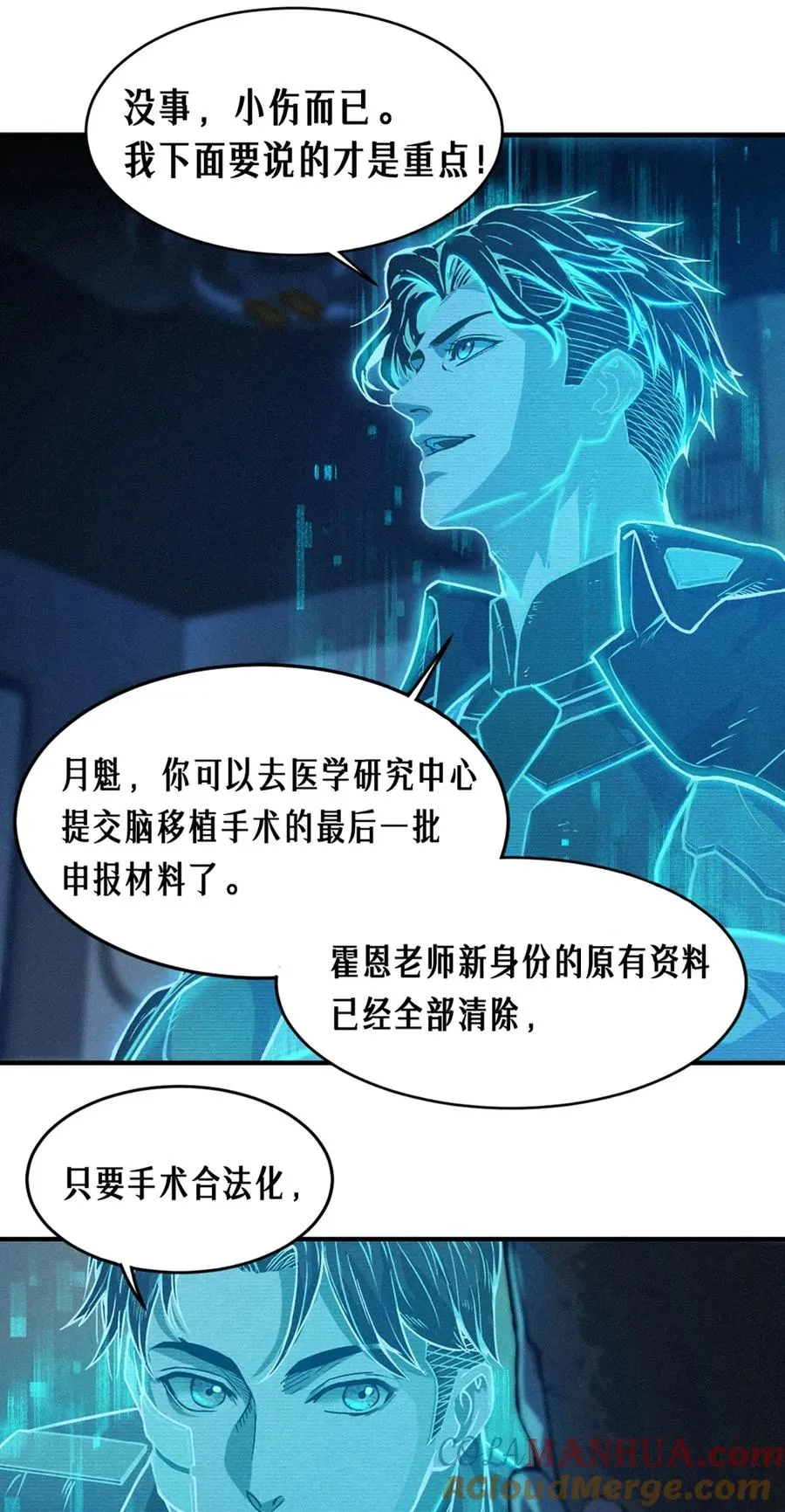24话 弹痕42