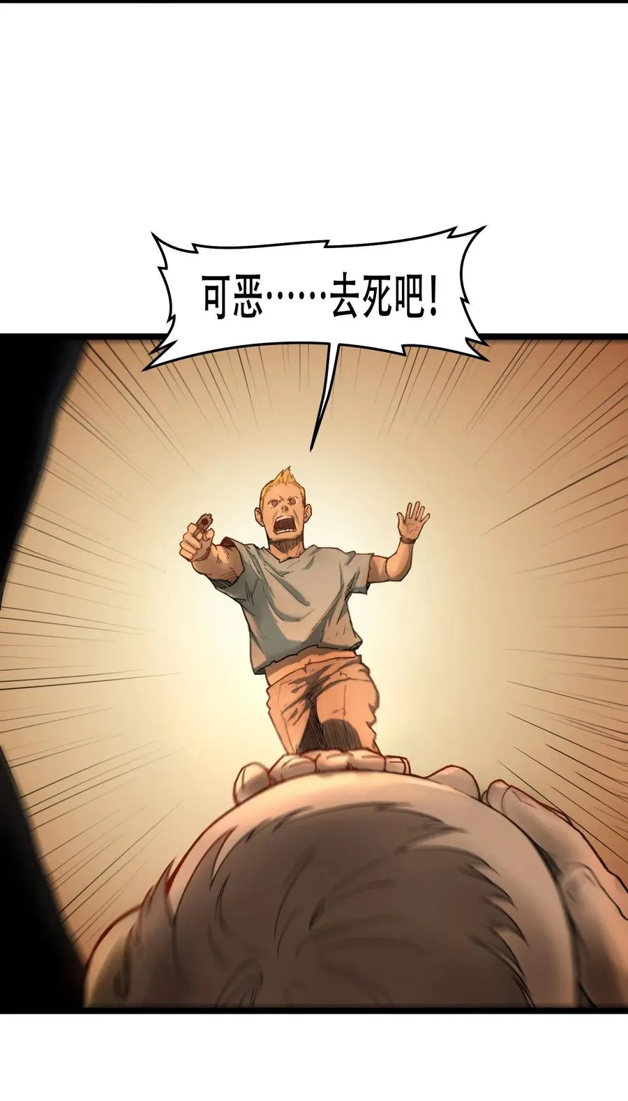 00话（下） 启幕34