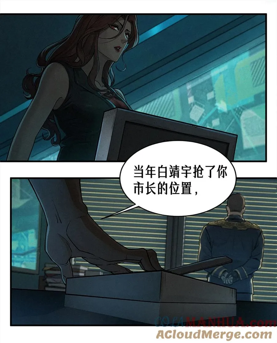 22话 副市长的诱惑30