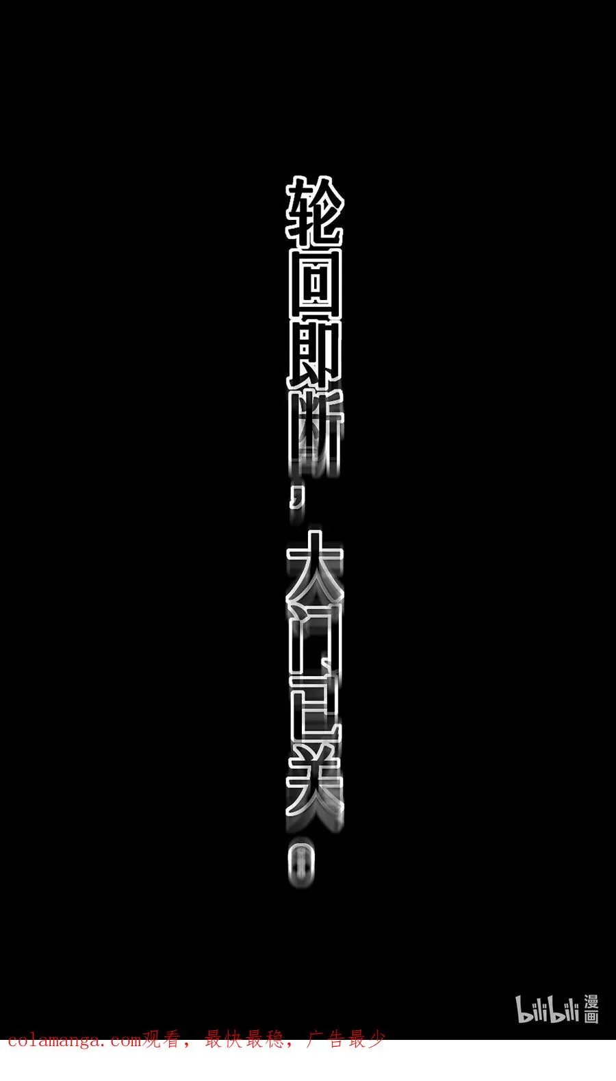 34话 法天象地（上）68
