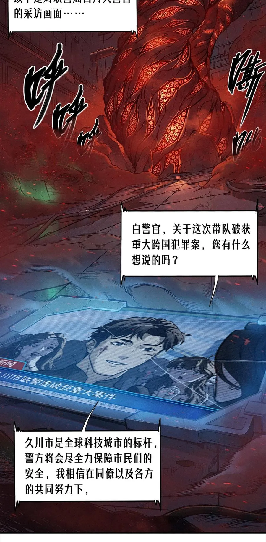 22话 副市长的诱惑10