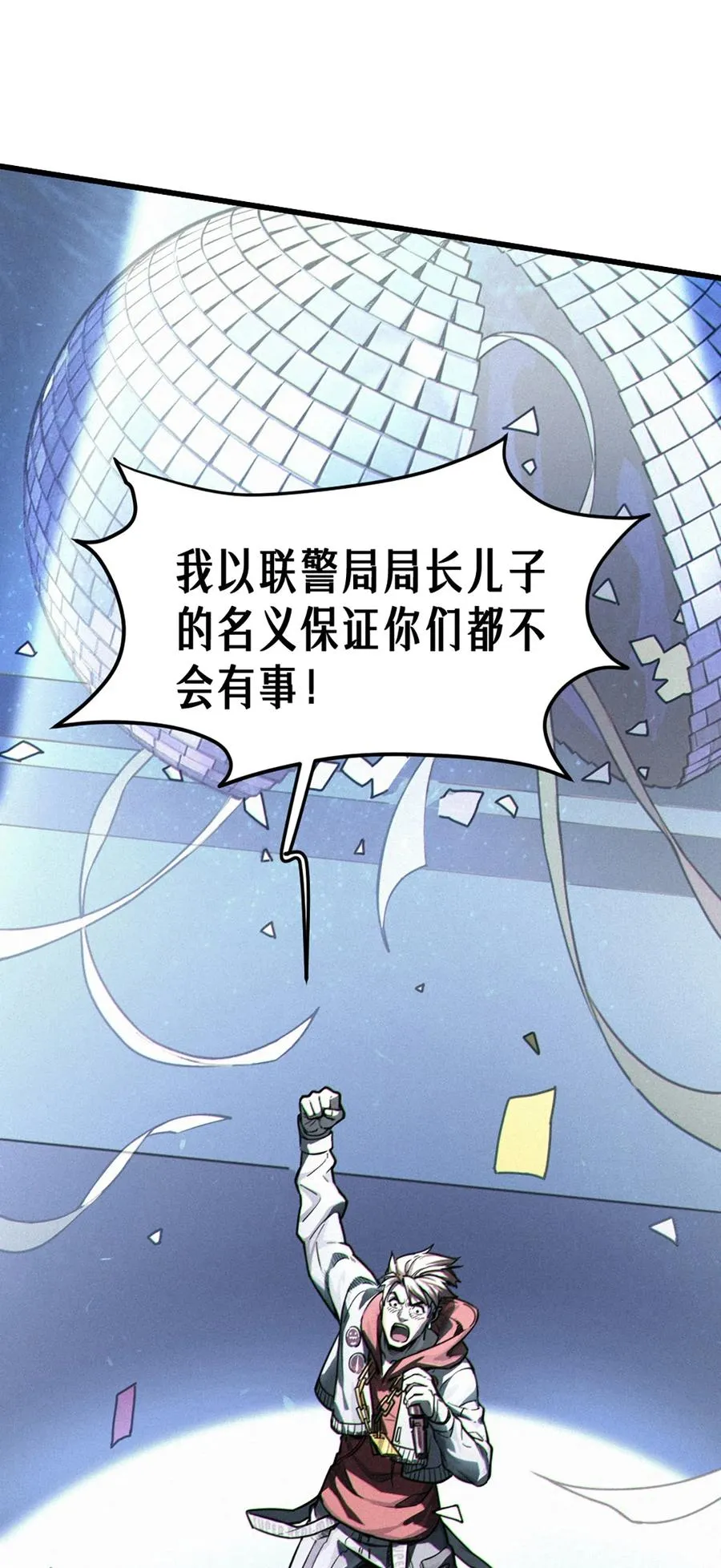 27话 披着羊皮的狼（上）46