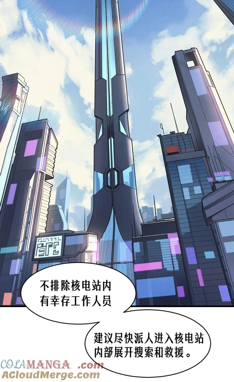 35话 困兽（上）27