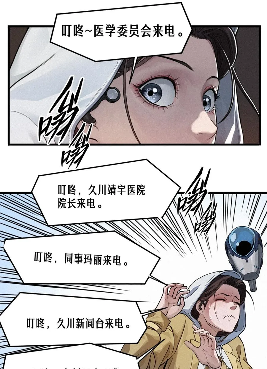 29话 护猫使者（上）61
