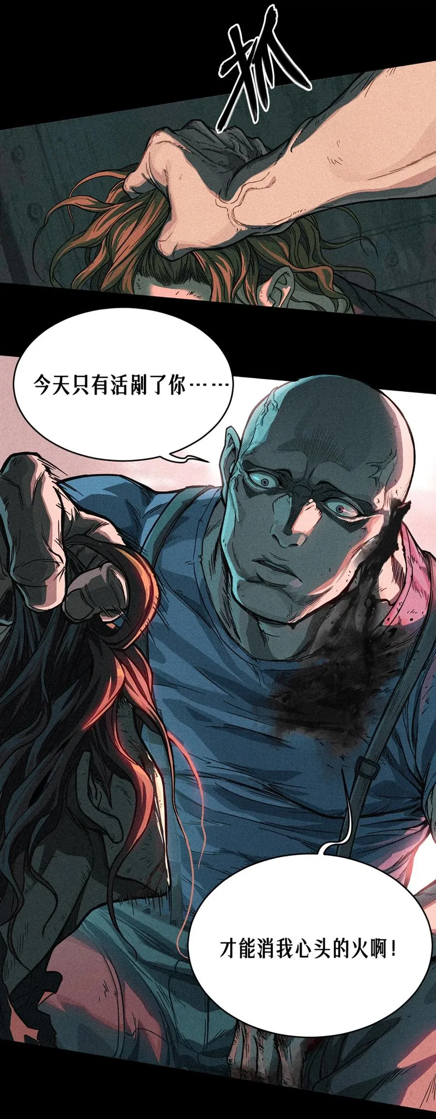 23话 失控的回忆35