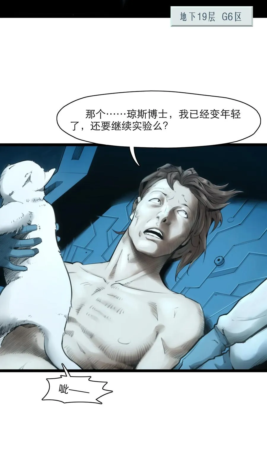 07话 异变4
