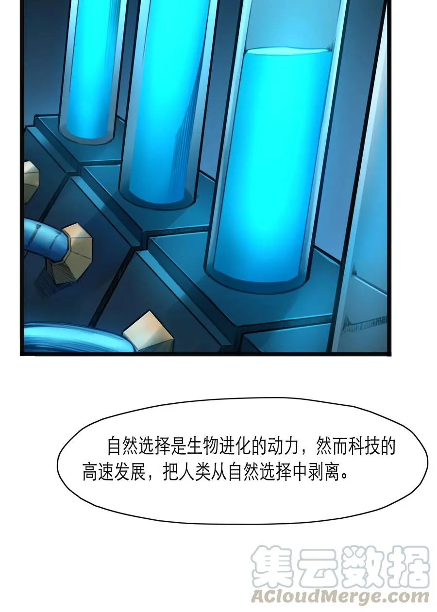 07话 异变9