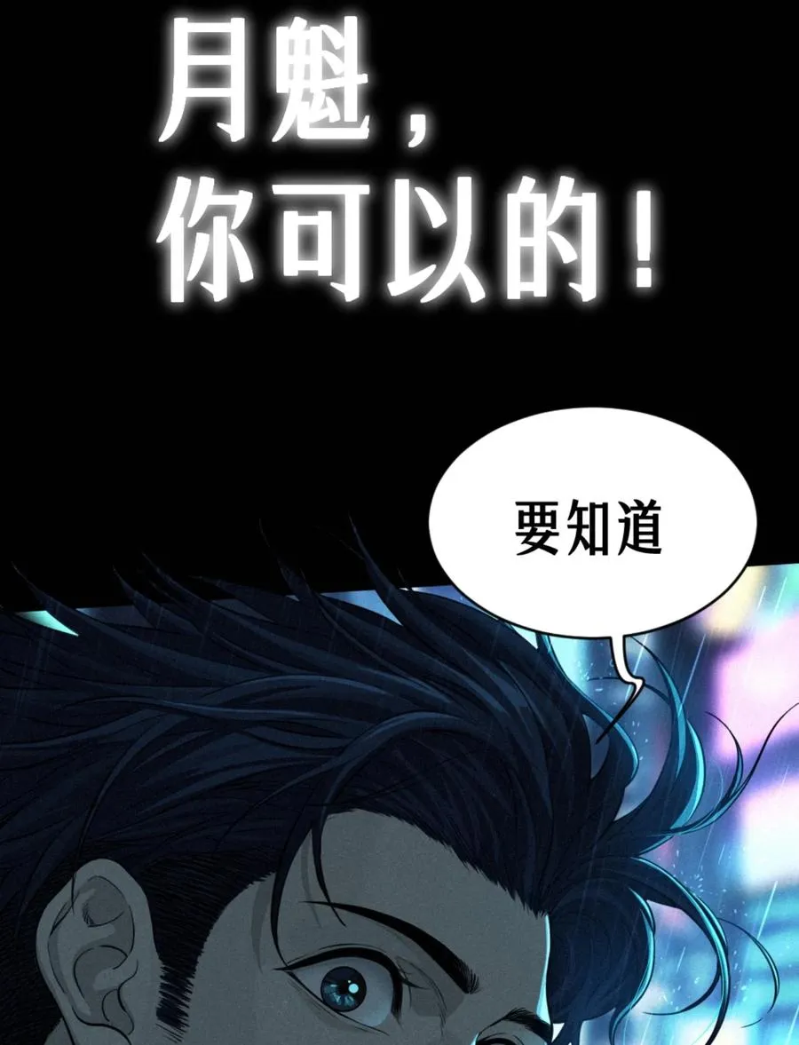 预告 月魁传《逆命·厄劫》篇15