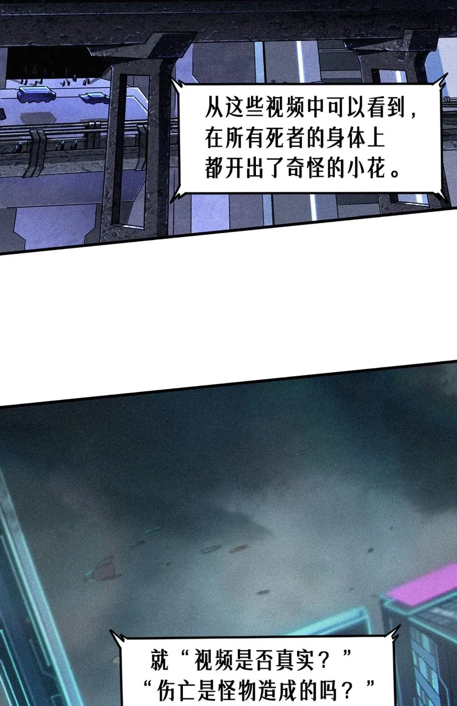 25话 未知之合（下）29