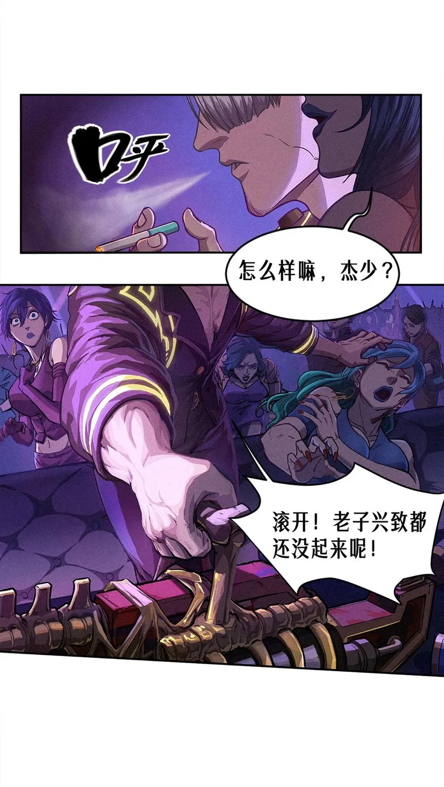 25话 未知之合（上）23