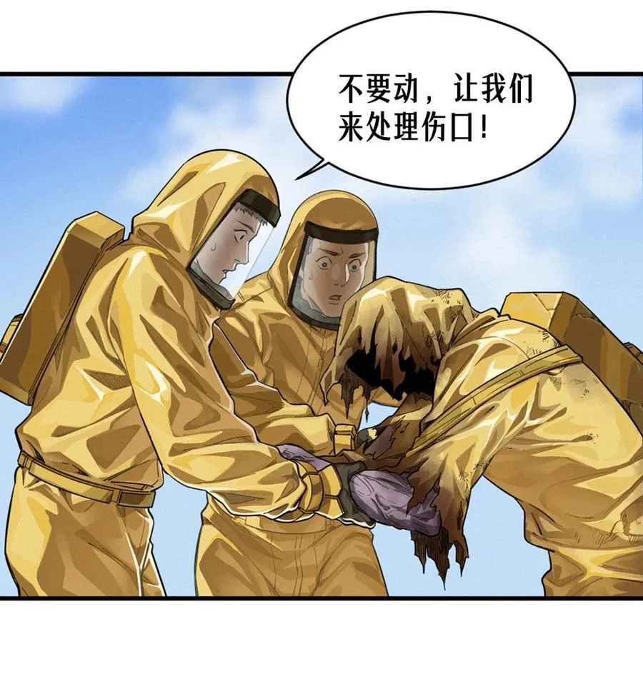 35话 困兽（上）67