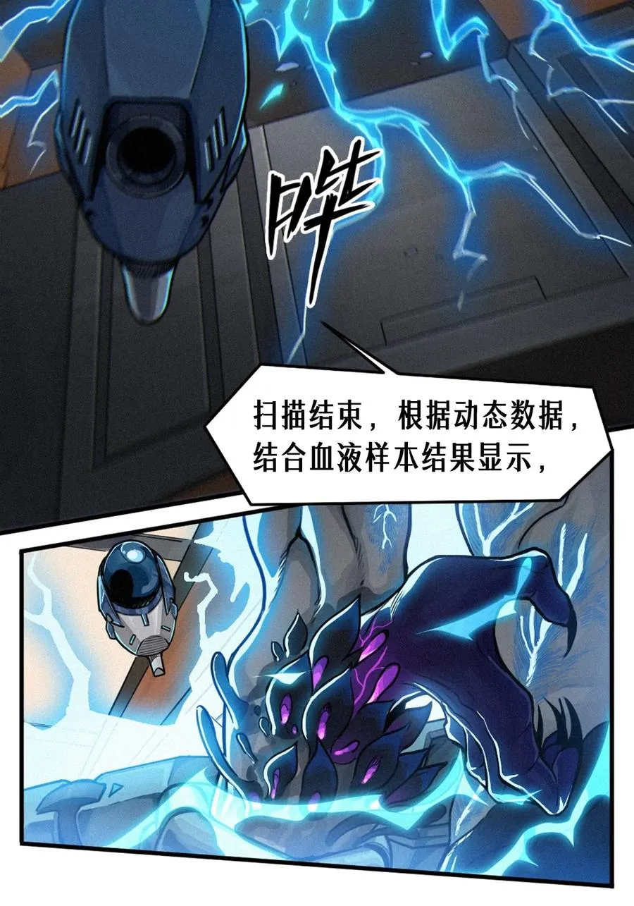 30话 行走的地蔓藤 （中）38
