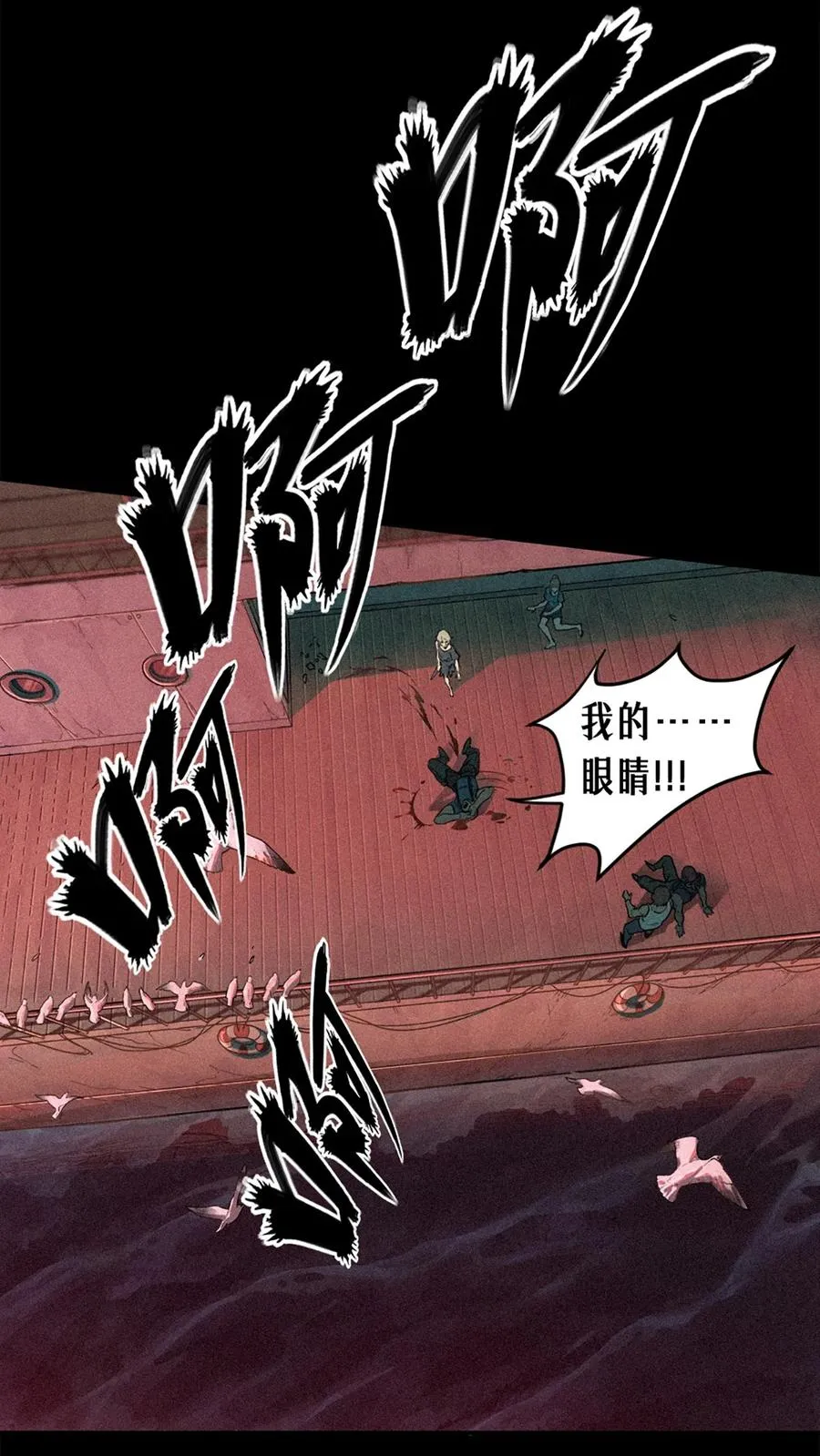 23话 失控的回忆41