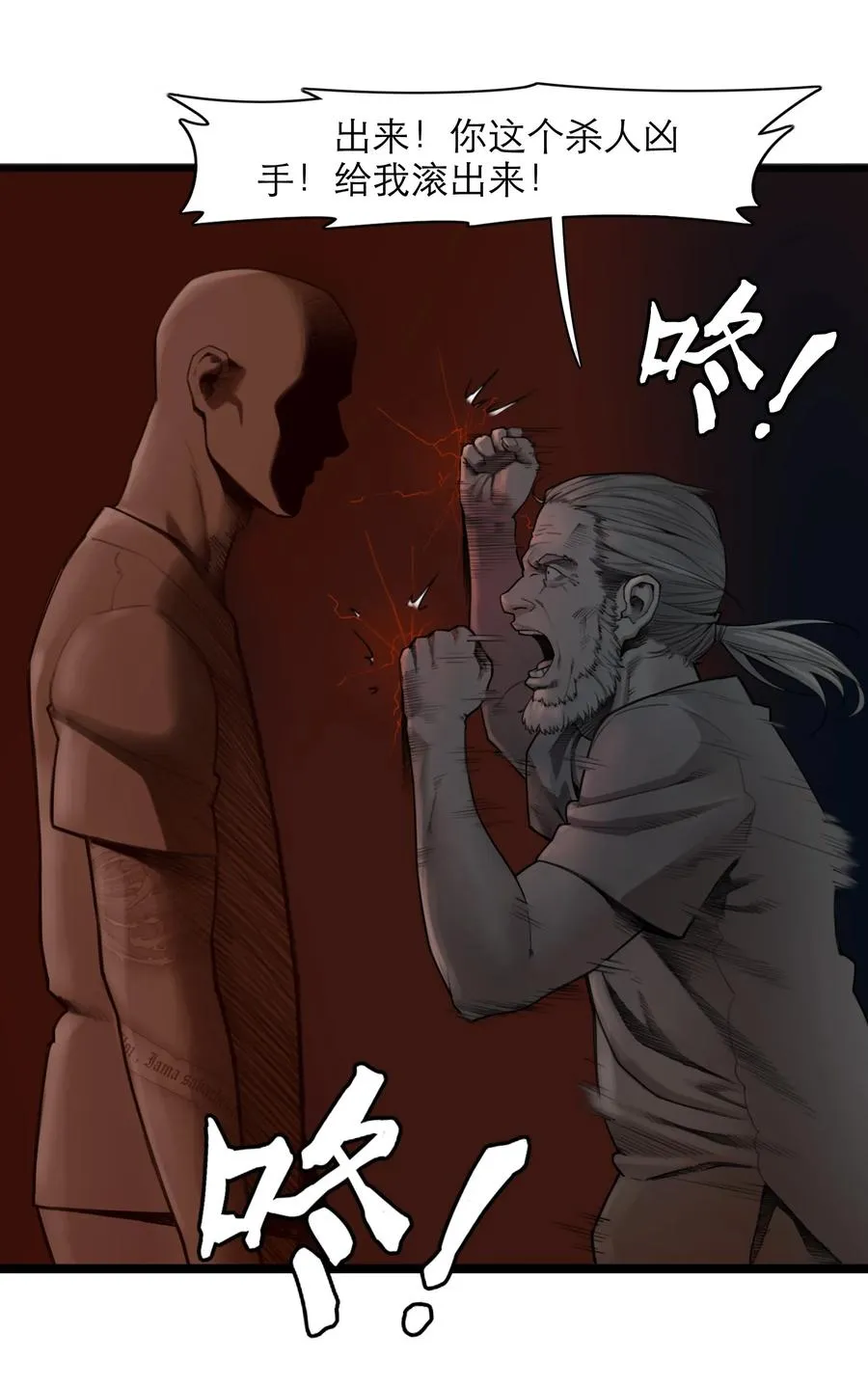 19话 傀儡11