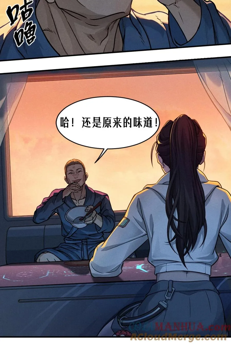 24话 弹痕21