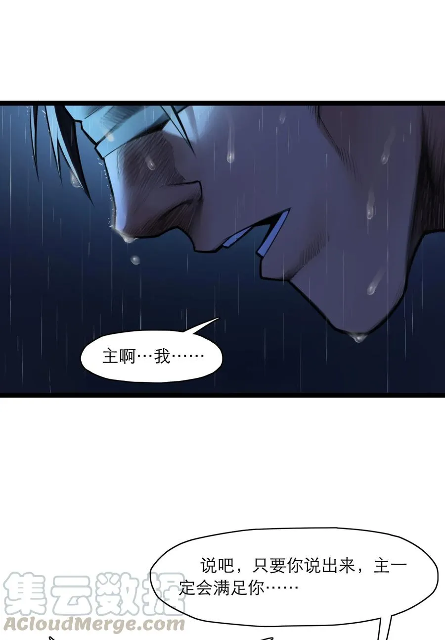 09话 西弗·布里斯27