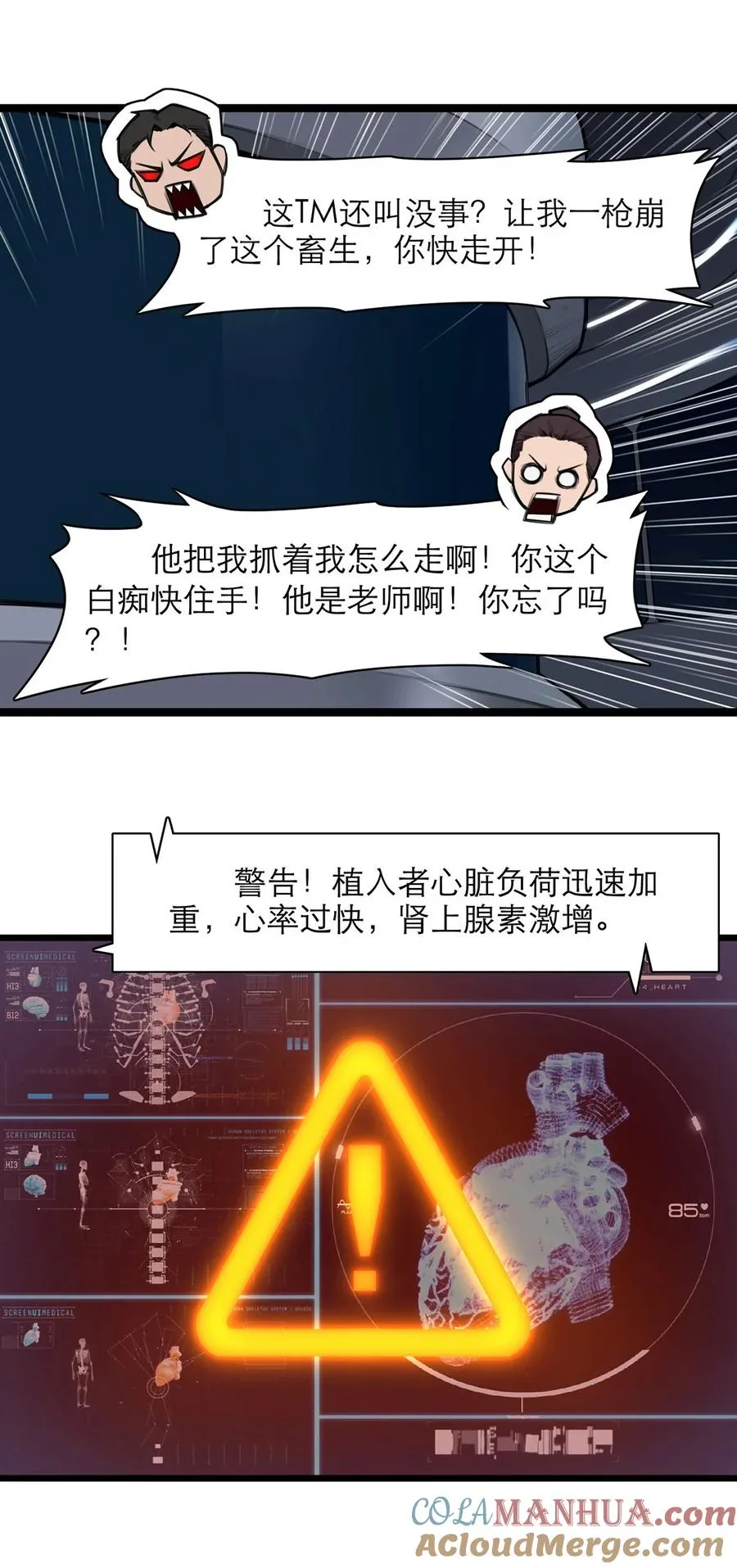 14话 另外的人？8